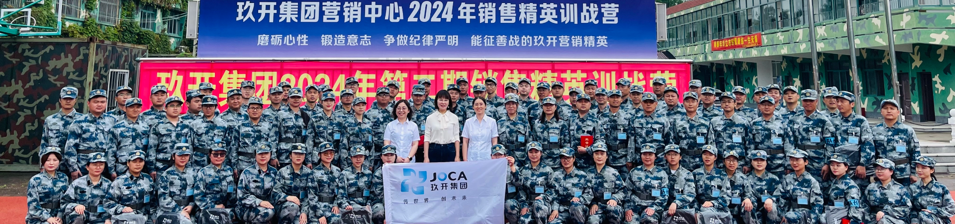 ok138cn太阳集团2024年管理层赋能培训第二期结束