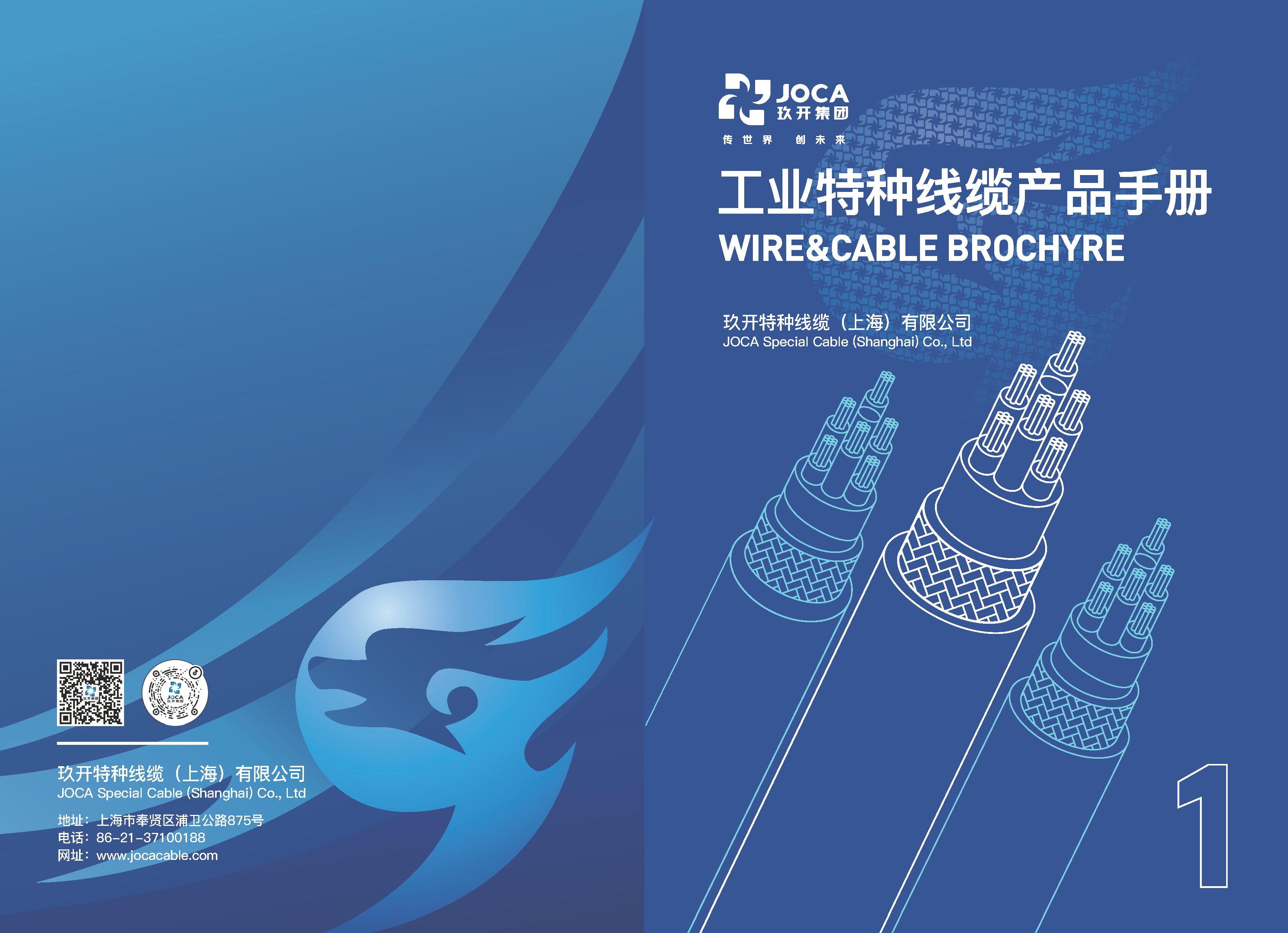 1231ok138cn太阳集团工业、UL、CE产品手册（带封面）_页面_01